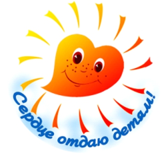 Serdce otdau