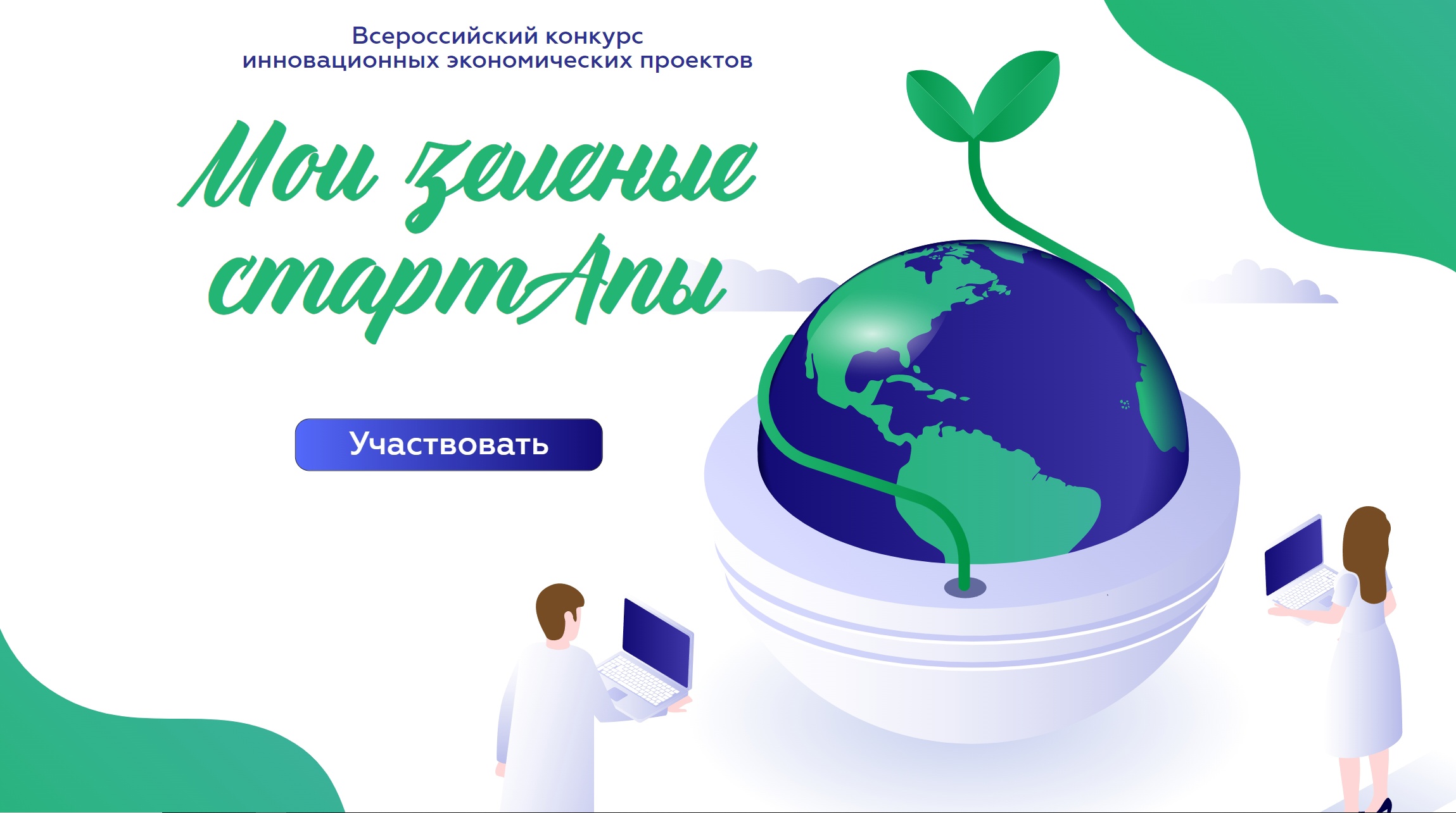 startup