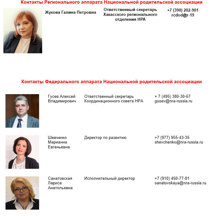 НРА