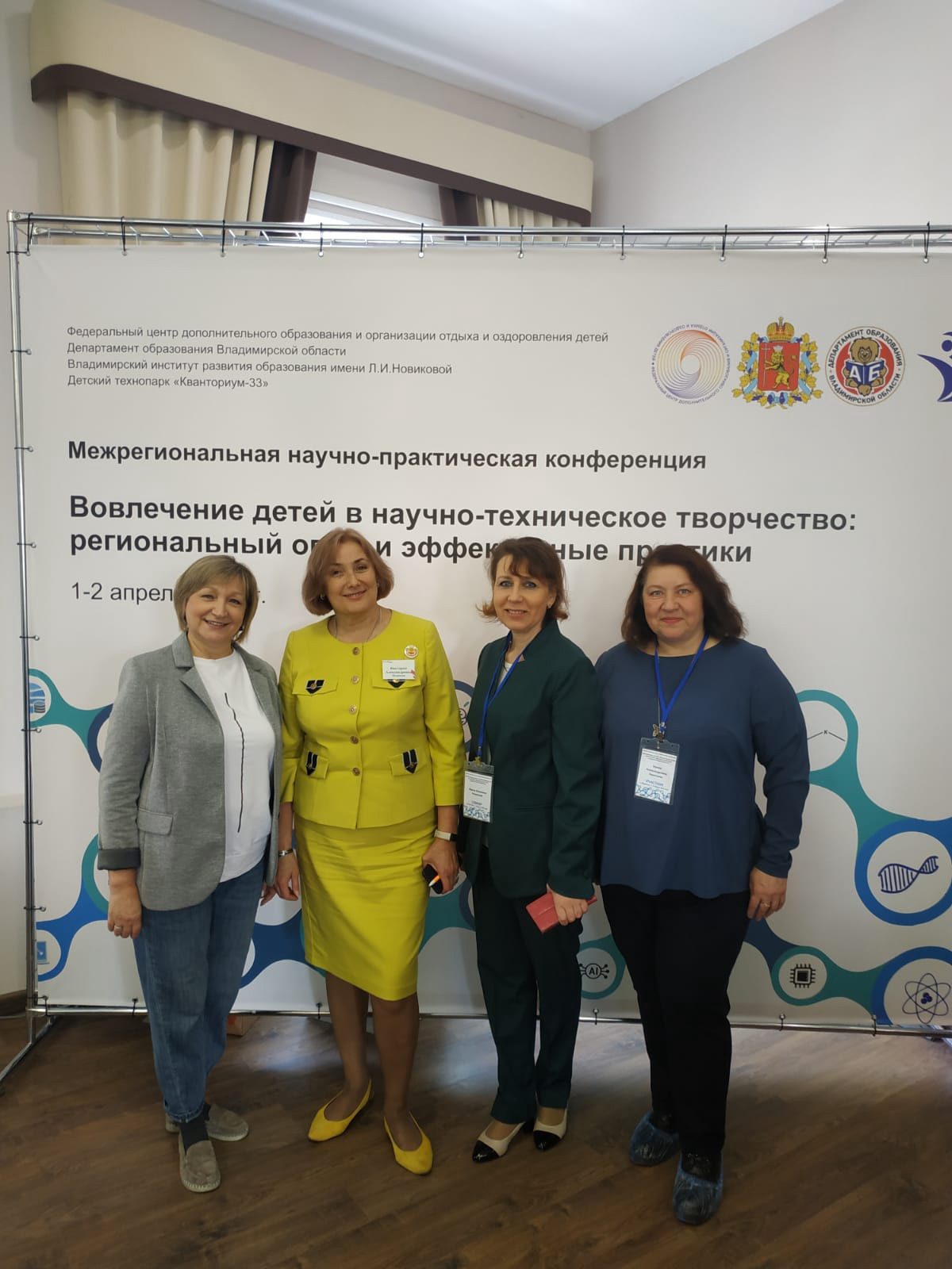 Повышение квалификации