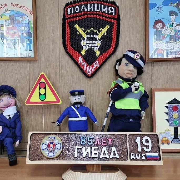К 85-ой годовщине Госавтоинспекции в зале совещаний УГИБДД МВД по Республике Хакасия оформлена мини-выставка