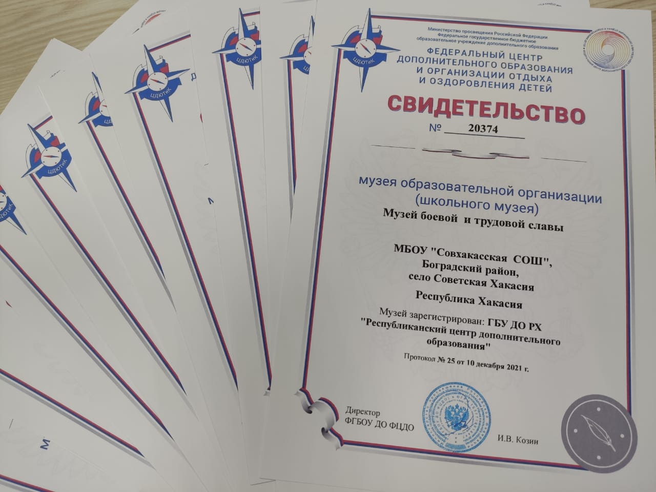 Регистрация школьных музеев Хакасии