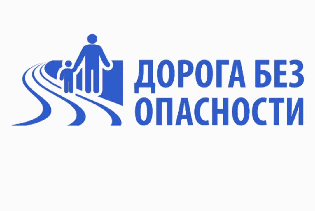 Итоги Республиканского конкурса инновационных проектов образовательных организаций «Дорога без опасности»