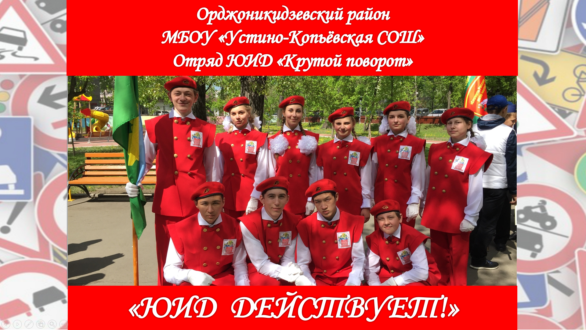 Определены победители и призеры республиканского слета отрядов ЮИД «Мы за безопасность!», посвящённый празднованию 75-й годовщины Победы в Великой Отечественной войне 1941-1945 годов