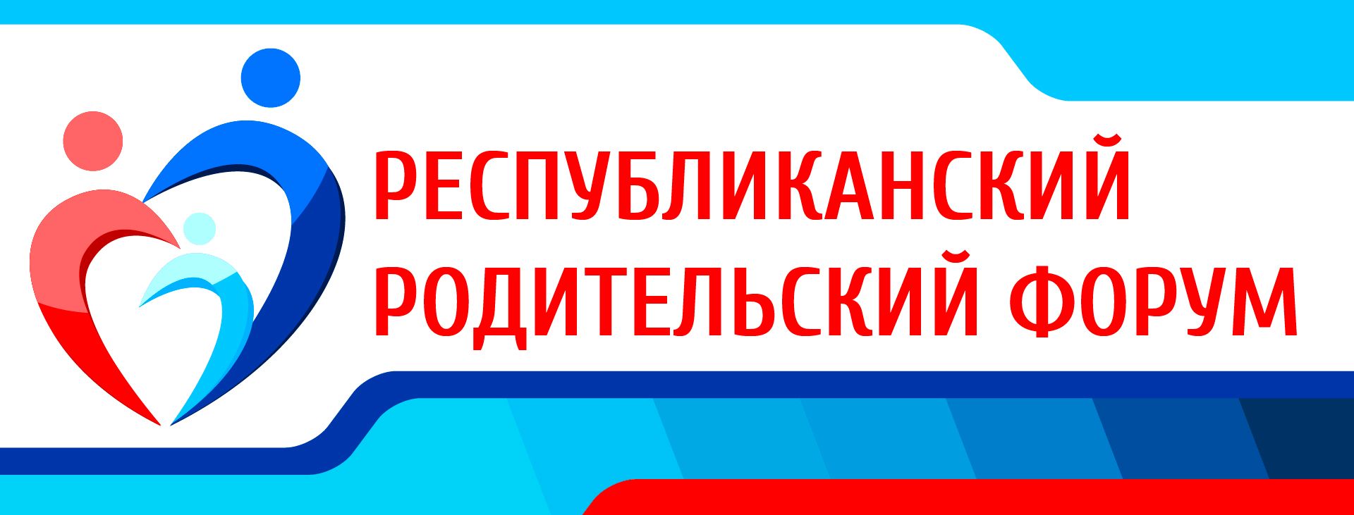 Для вас родители!