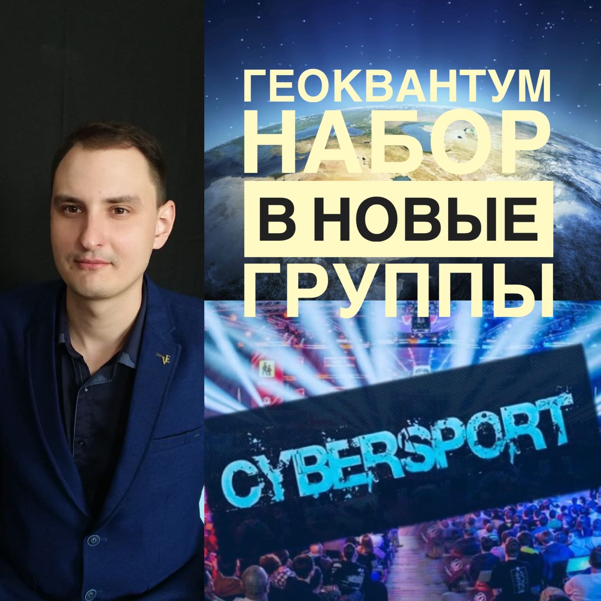 Открыт набор детей в группы к талантливому педагогу Рябову Александру Александровичу