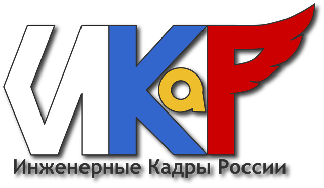 Подведены итоги регионального этапа всероссийских робототехнических соревнований «Инженерные кадры России»