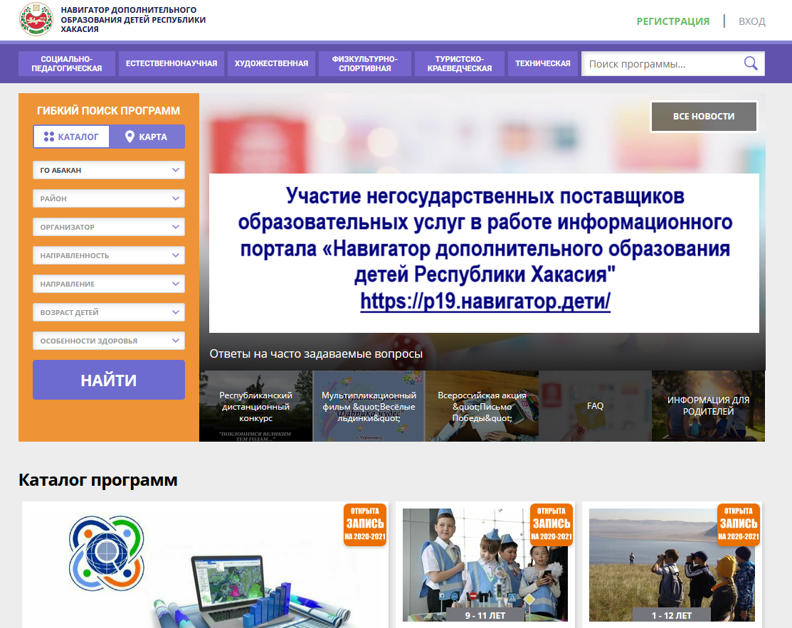 Вниманию негосударственных организаций дополнительного образования!