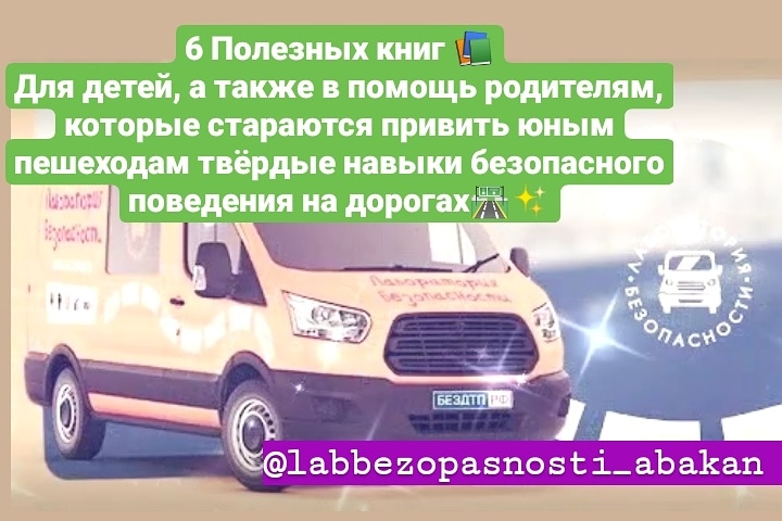 6 полезных книг по ПДД