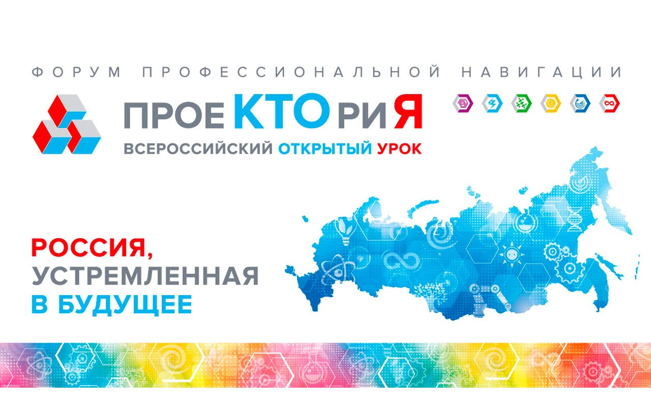 В рамках федерального проекта «Успех каждого ребенка», 19 декабря в 13:00 (мск), на портале «ПроеКТОриЯ» пройдет открытый урок, посвященный транспортной отрасли - «Кто у руля»