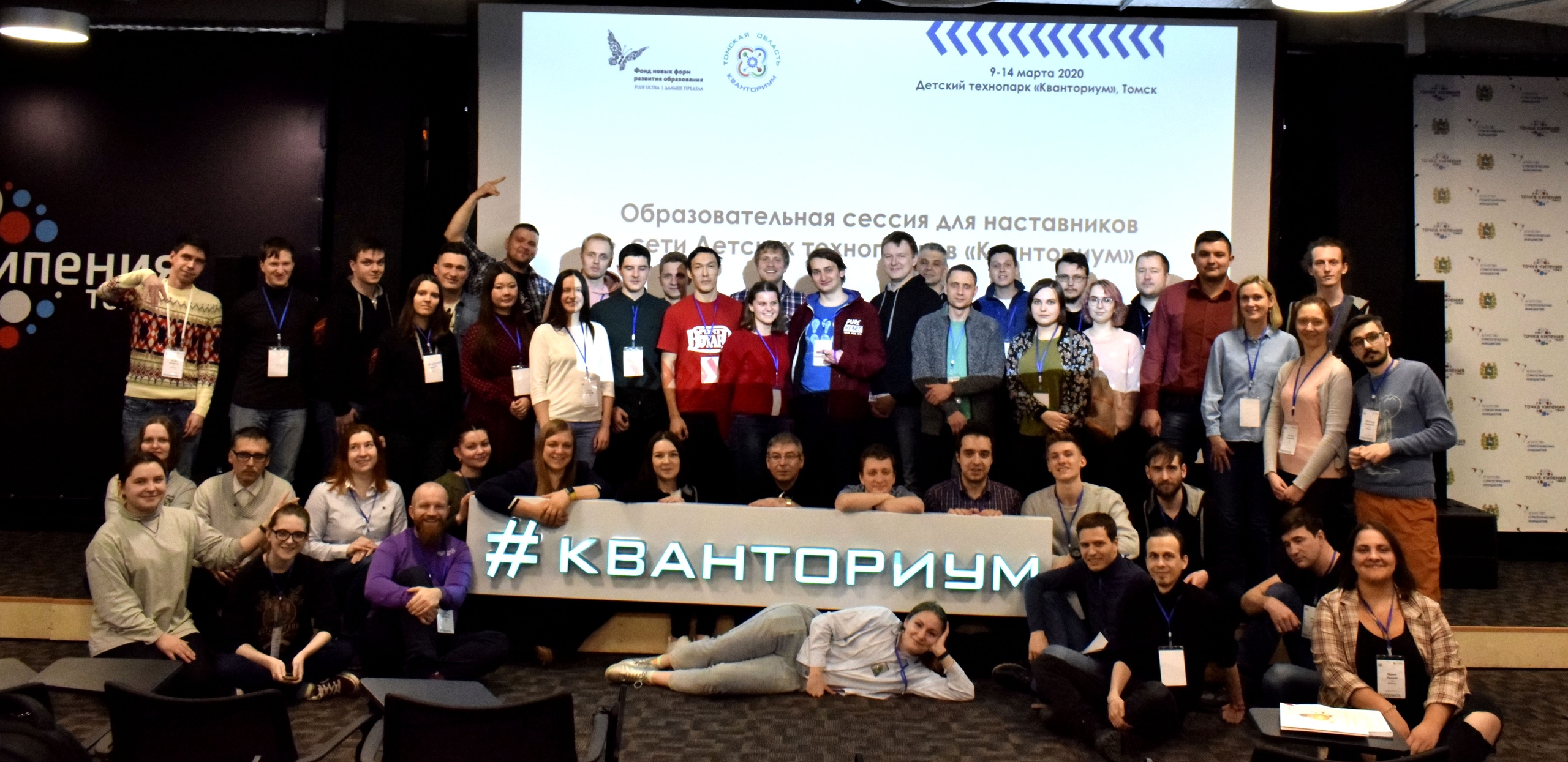 Педагоги «Кванториума» вернулись c образовательной сессии для наставников технопарков