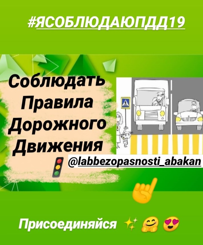 Лаборатория безопасности запускает акцию Ясоблюдаюпдд19 с подарками