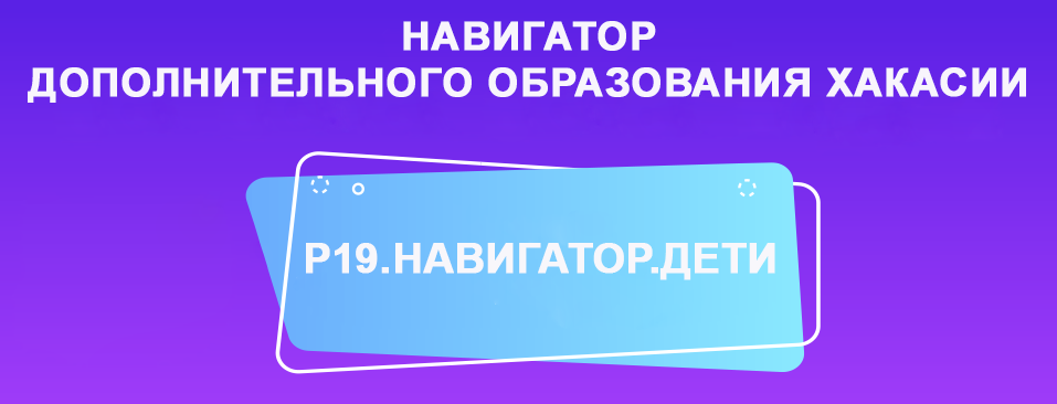 Продолжается регистрация обучающихся, желающих обучаться в учреждениях дополнительного образования в 2020-2021 учебном году