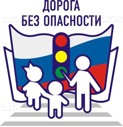 Итоги республиканского конкурса инновационных проектов образовательных организаций по профилактике детского дорожно- транспортного травматизма «Дорога без опасности»