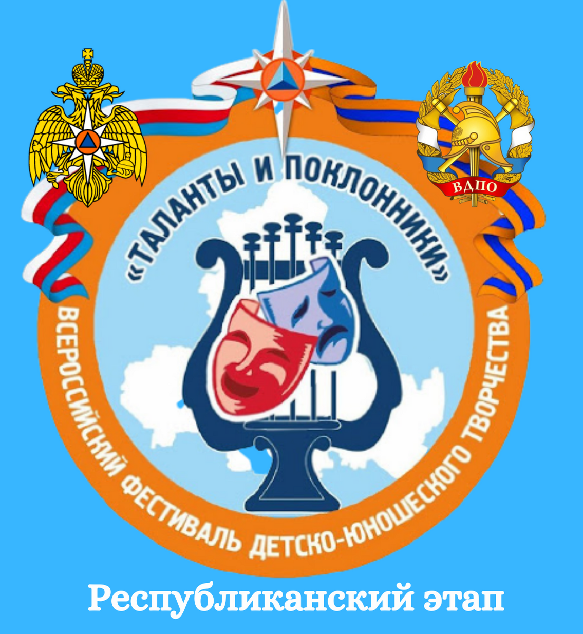 Итоги республиканского этапа фестиваля детско-юношеского творчества по противопожарной тематике  «Таланты и поклонники»