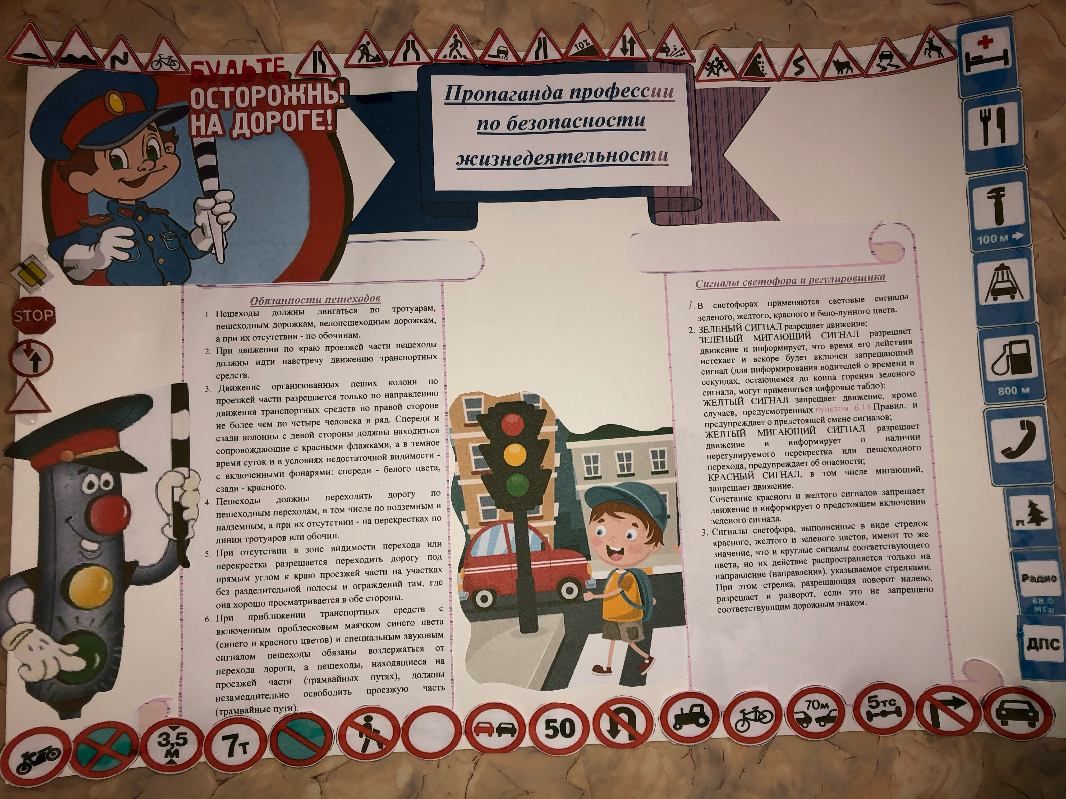 Парад «Мы – за безопасность»,  посвященный празднованию 75-летия победы в Великой Отечественной войне 1941-1945 годов