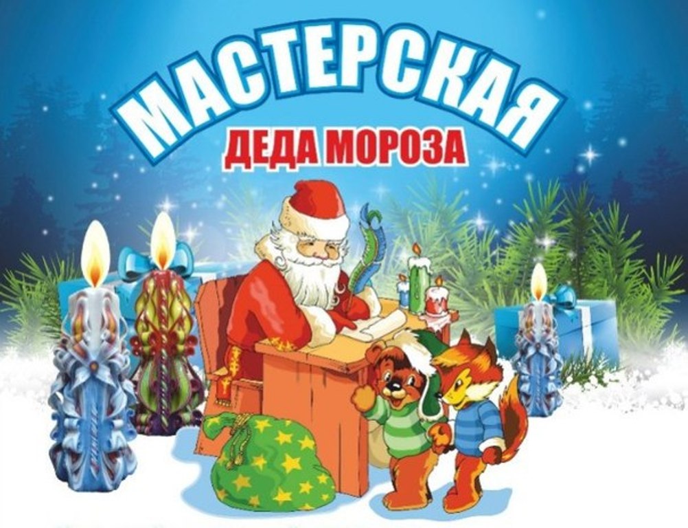 Подведены итоги Республиканского конкурса творческих работ «Мастерская Деда Мороза»