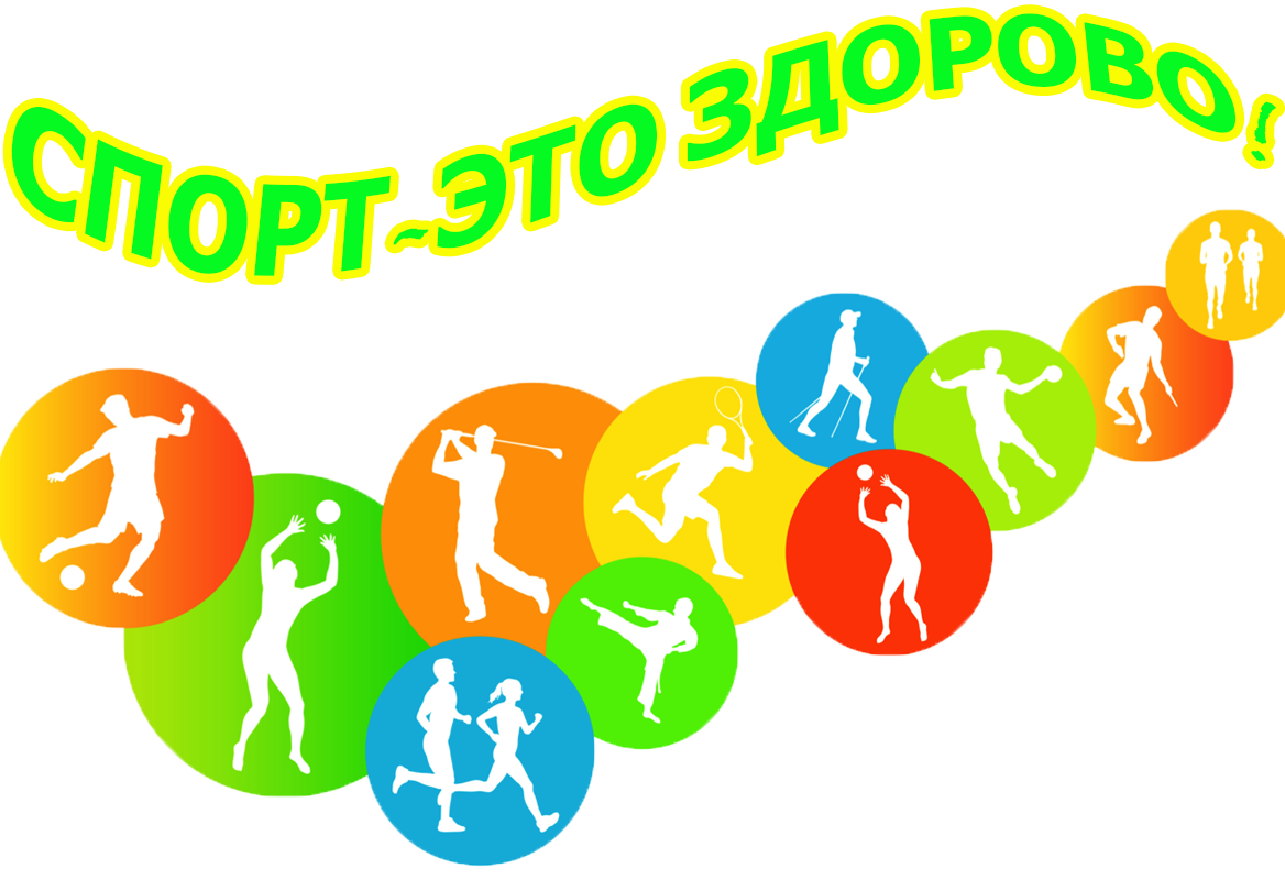 Стартовал Республиканский форум «Спорт – это здорово!»