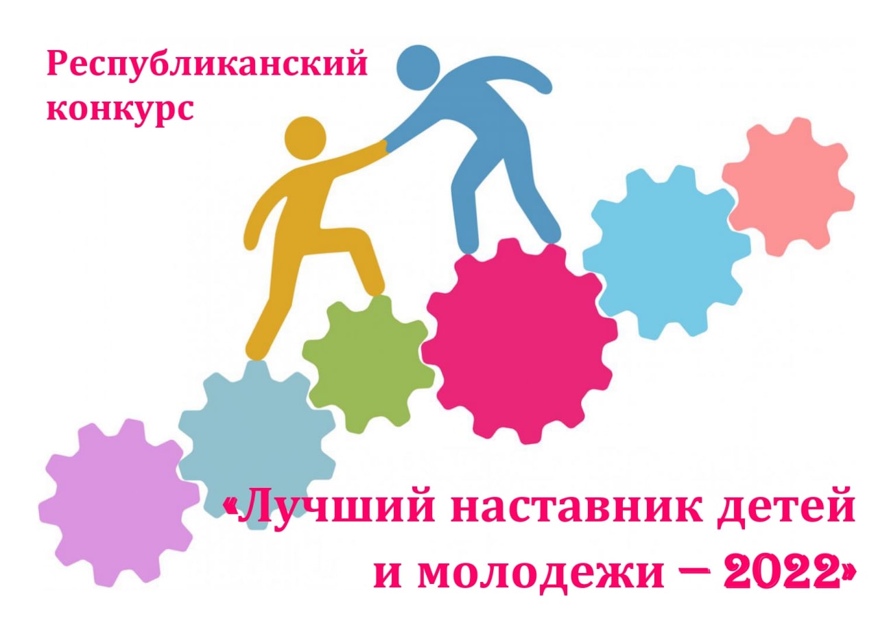 Подведены итоги республиканского конкурса 