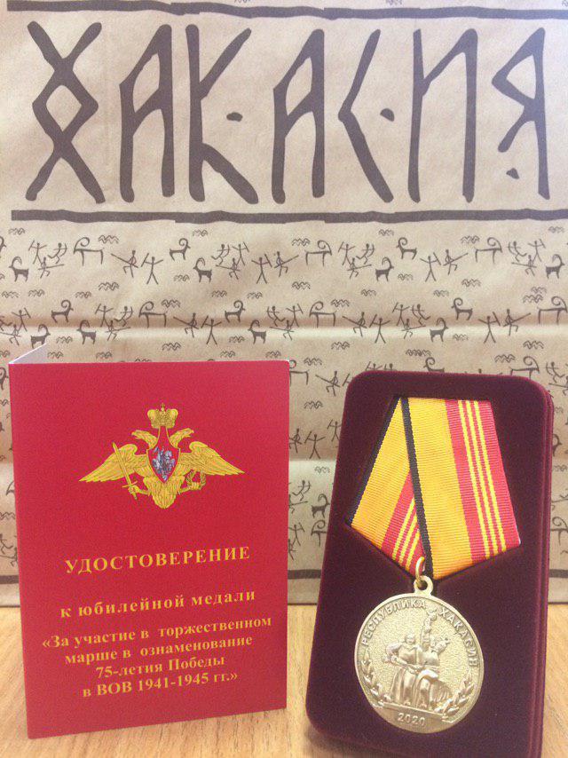 Торжественный марш в Республике Хакасия