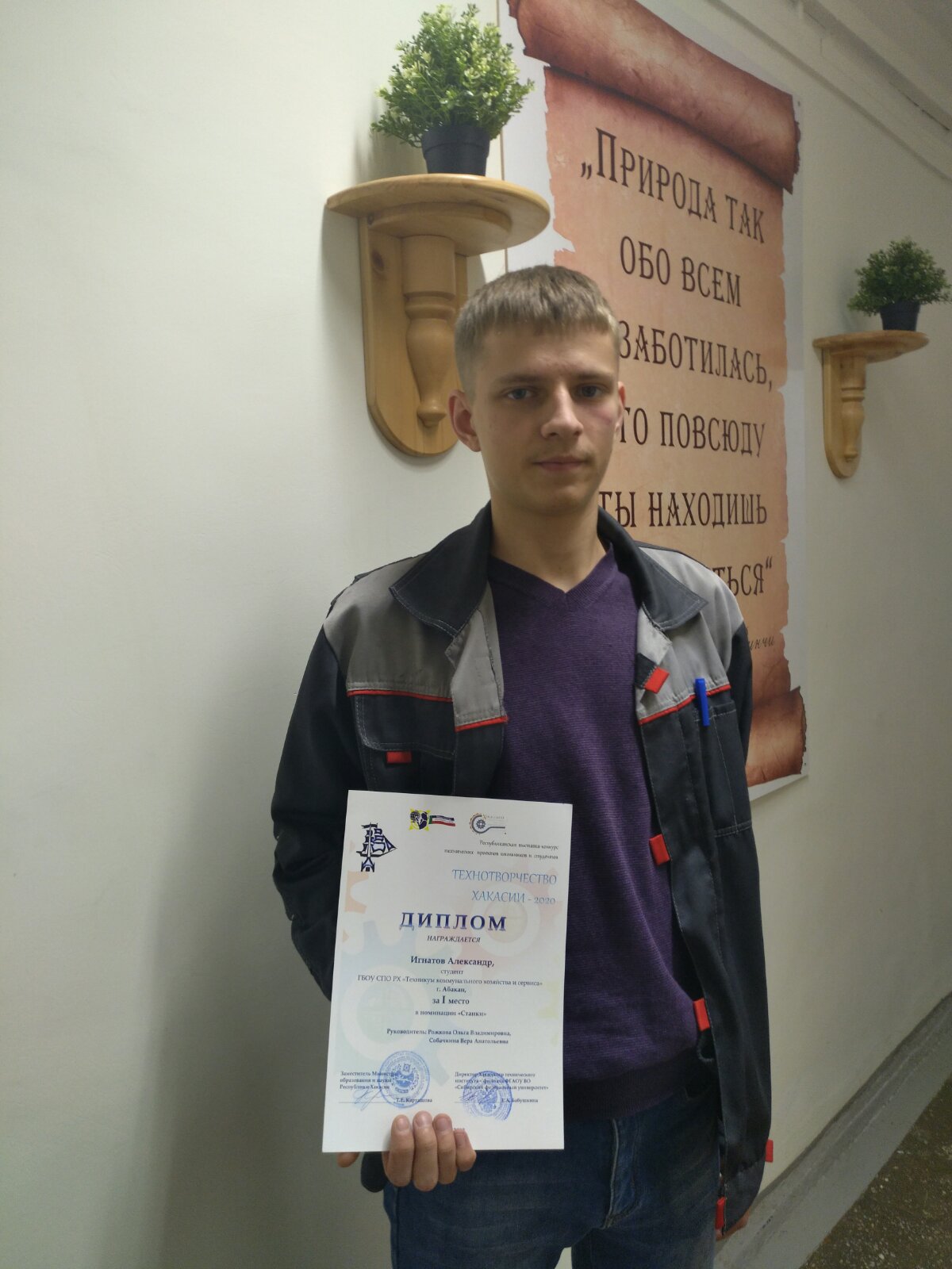 Подведены итоги республиканской выставки-конкурса технических проектов «Технотворчество Хакасии – 2020»