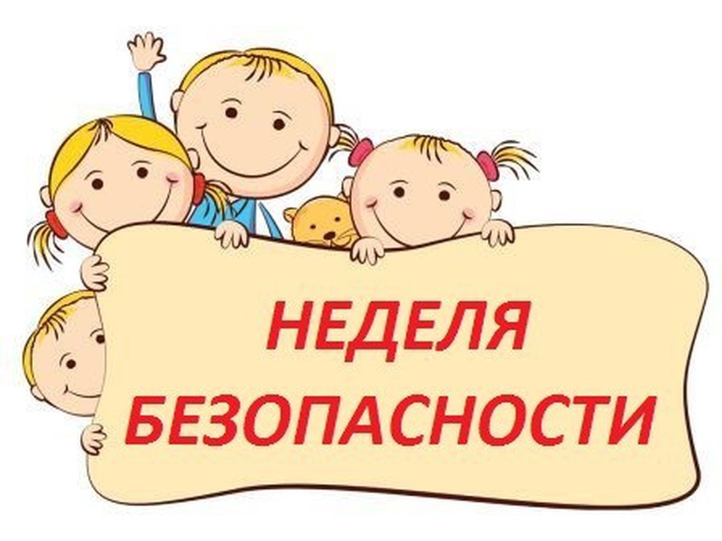 с 21 по 25 сентября 2020 года  пройдет Региональный этап Всероссийской недели безопасности дорожного движения. 