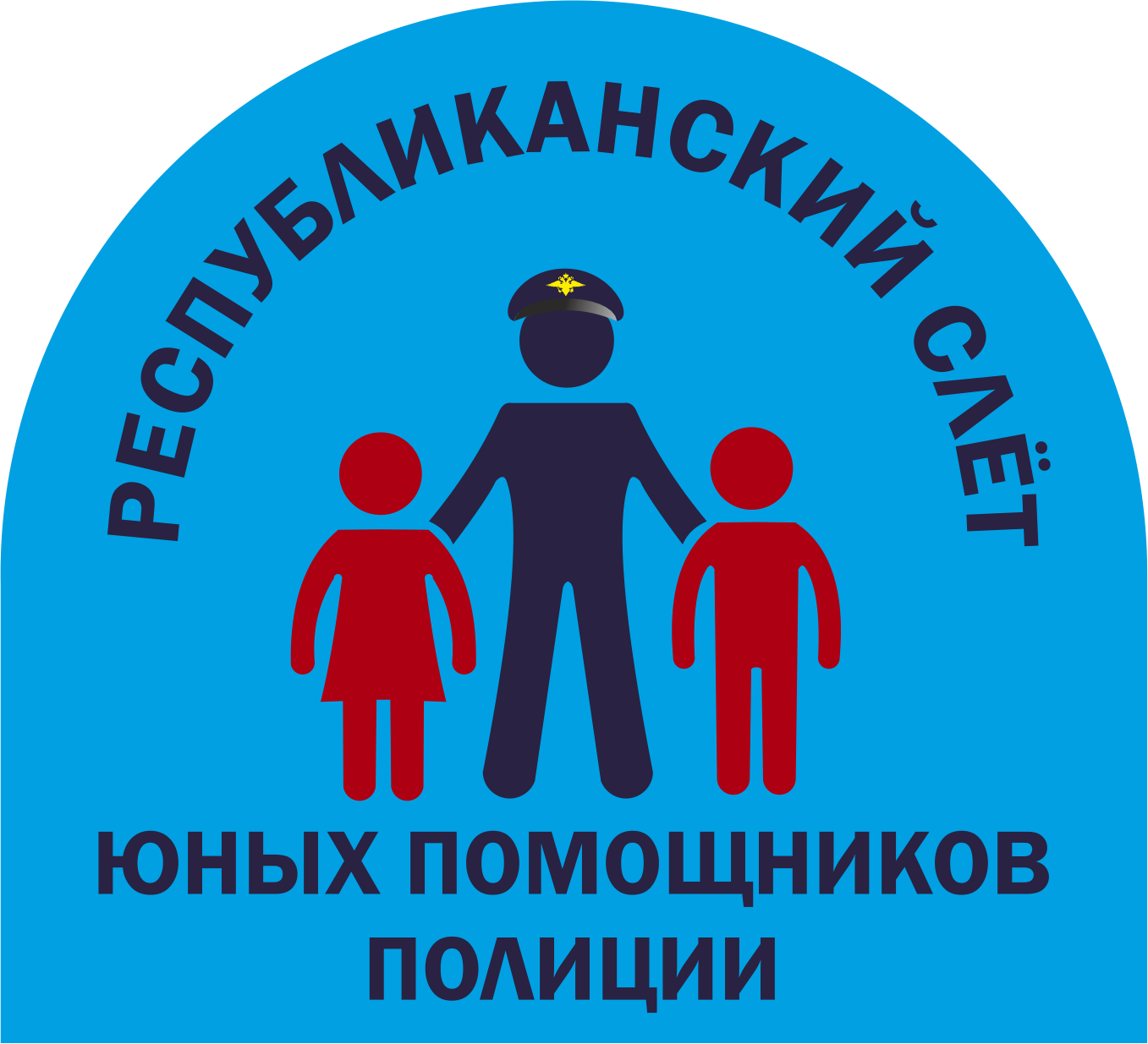 1 ноября состоится Республиканский слёт юных помощников полиции
