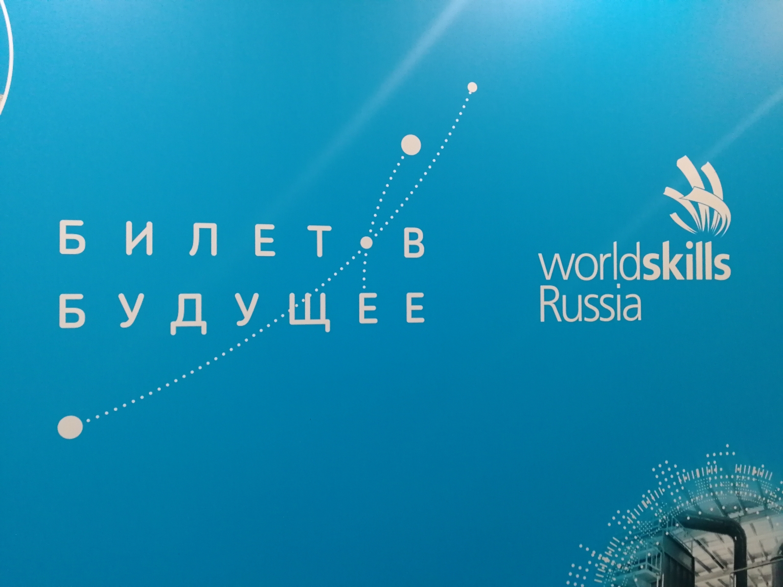 В Хакасии продолжается реализация проекта «Билет в будущее» 