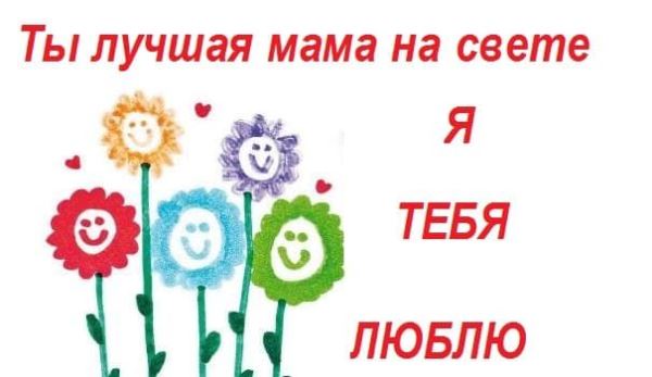 Международный День матери будет отмечен Всероссийским семейным флешмобом 