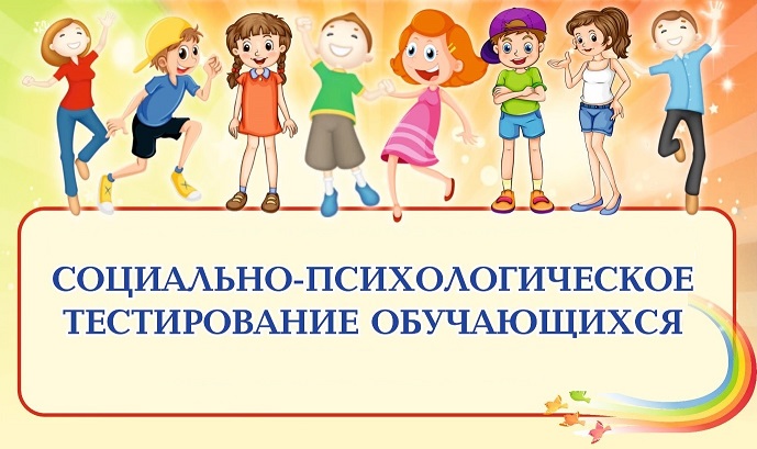 Специалисты РЦДО выступили на республиканском обучающем вебинаре для кураторов и организаторов социально-психологического тестирования