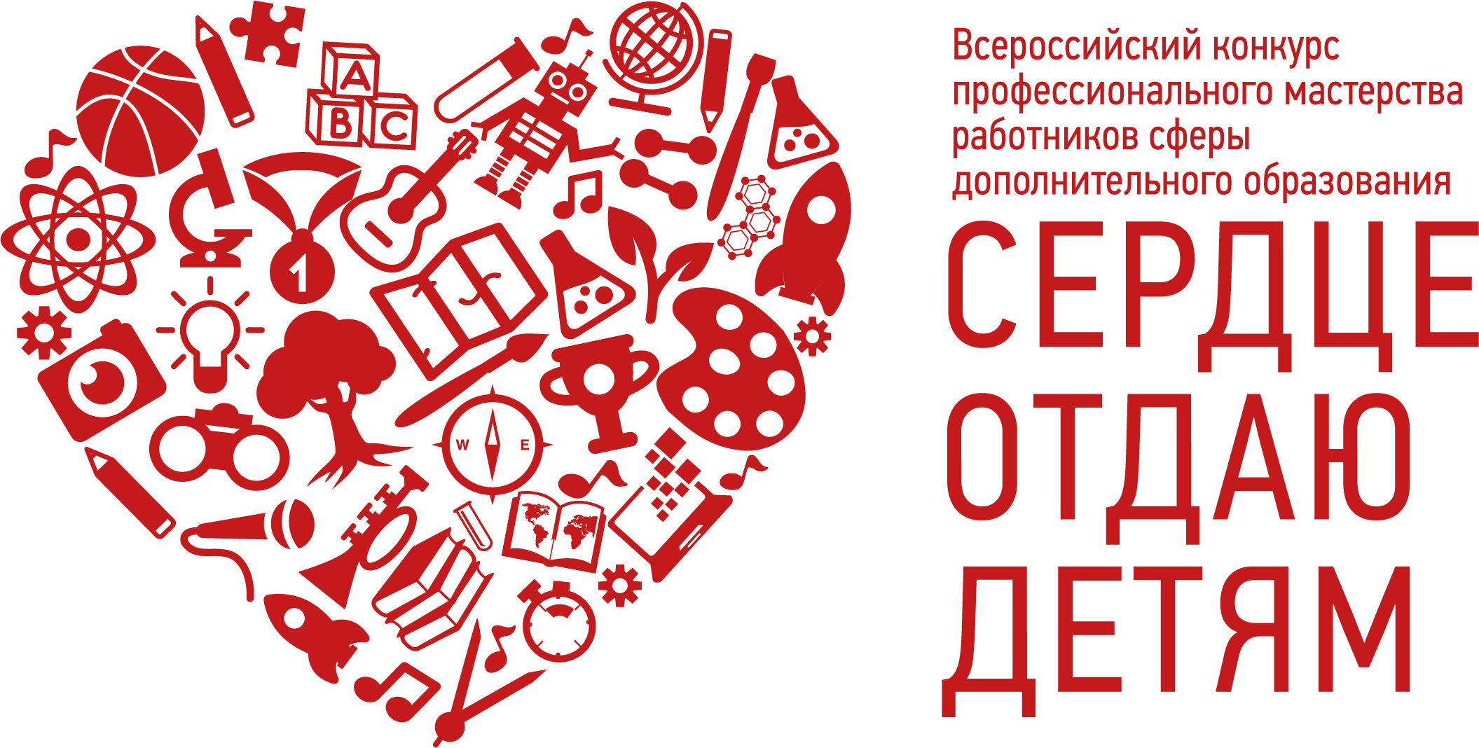 Педагоги допобразования Хакасии участвуют во Всероссийском конкурсе «Сердце отдаю детям» 